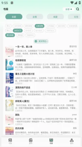 指月免费小说阅读器