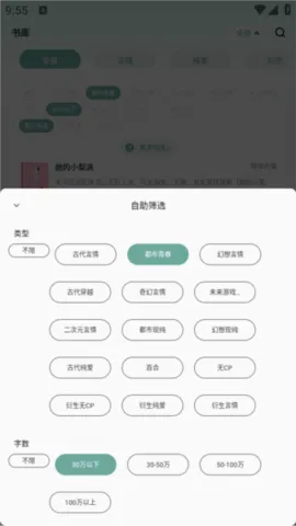 指月免费小说(小说阅读软件) 指月免费小说(小说阅读软件)