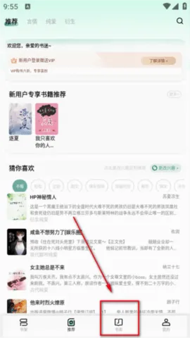 指月免费小说阅读器
