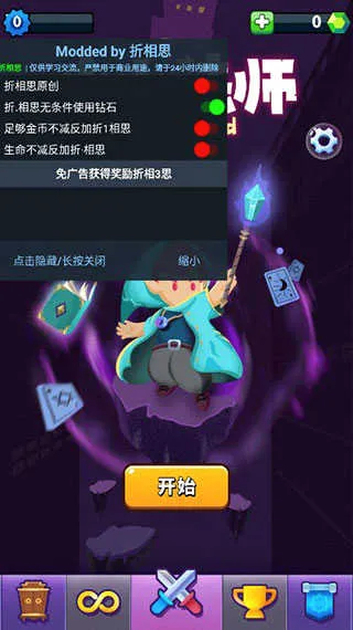 小小法师折相思2026最新版本 小小法师折相思2026最新版本
