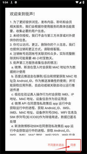 街声音乐(独立音乐平台) 街声音乐(独立音乐平台)