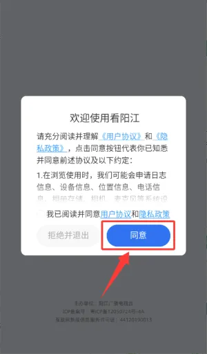 看阳江(阳江新闻平台) 看阳江(阳江新闻平台)