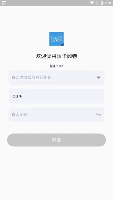 乐华阅卷安卓版手机版 乐华阅卷安卓版手机版