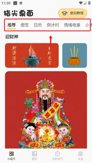 指尖桌面(桌面美化软件) 指尖桌面(桌面美化软件)