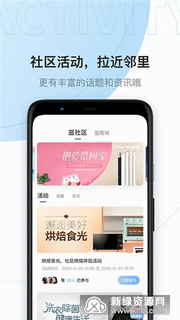 云邻社区安卓版手机版 云邻社区安卓版手机版