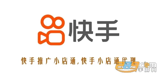 快手小店商家版(快手店铺管理软件) 快手小店商家版(快手店铺管理软件)