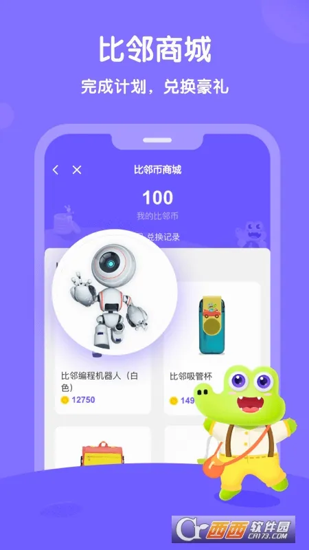比邻素养最新手机版 比邻素养最新手机版
