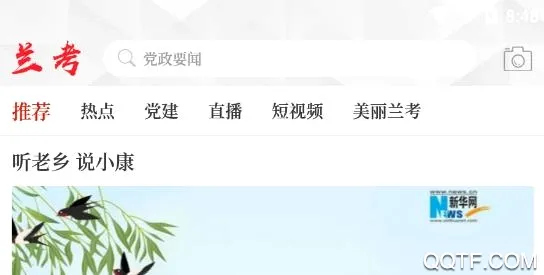 云上兰考(兰考融媒体平台) 云上兰考(兰考融媒体平台)