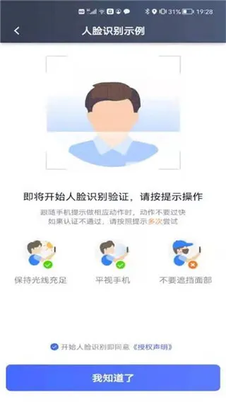 星徽司机极速版2026最新版本 星徽司机极速版2026最新版本