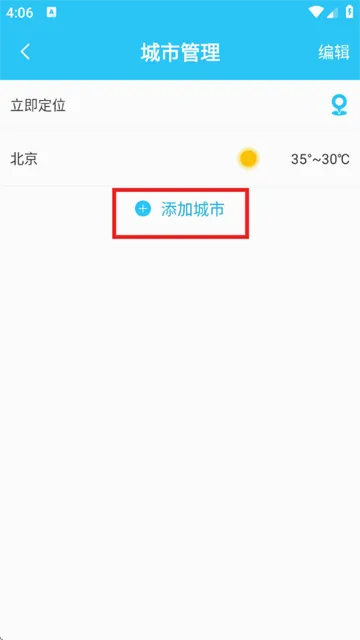 新氧天气(天气服务软件) 新氧天气(天气服务软件)
