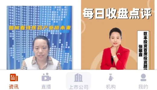 泡财经最新手机版 泡财经最新手机版