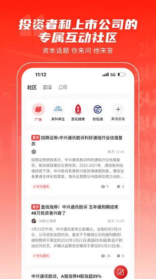 泡财经最新手机版 泡财经最新手机版