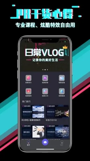 快映(视频剪辑软件) 快映(视频剪辑软件)