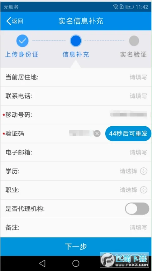 西藏税务2026最新版本 西藏税务2026最新版本