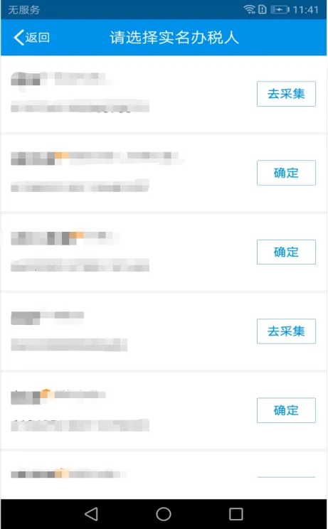 西藏税务2026最新版本 西藏税务2026最新版本