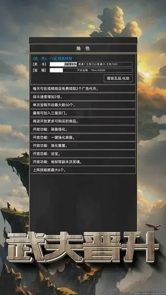粗鄙的武夫(武侠挂机游戏) 粗鄙的武夫(武侠挂机游戏)