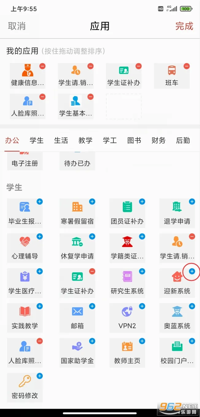 扬帆科大(校园服务平台) 扬帆科大(校园服务平台)