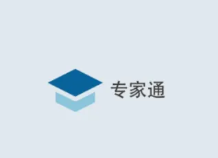 专家通2026官方最新版本 专家通2026官方最新版本