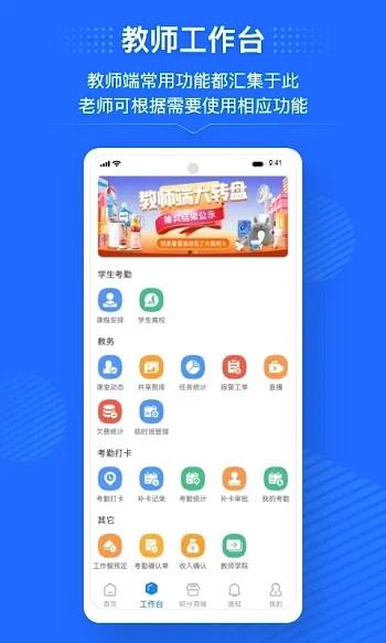 今托管教师端2026官方正版 今托管教师端2026官方正版