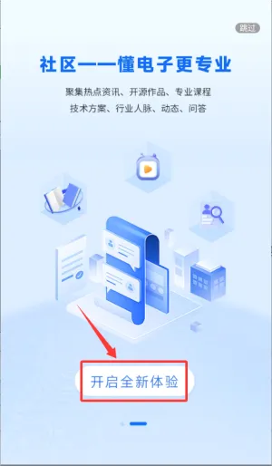 芯查查(芯片信息查询平台) 芯查查(芯片信息查询平台)