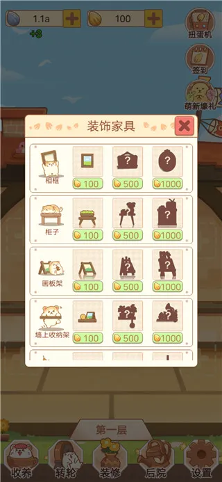 有间萌宠小屋(萌宠经营游戏) 有间萌宠小屋(萌宠经营游戏)