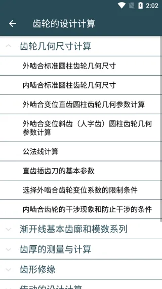 机械设计手册(机械设计工具) 机械设计手册(机械设计工具)