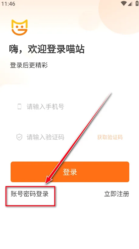 喵站2026官方正版 喵站2026官方正版