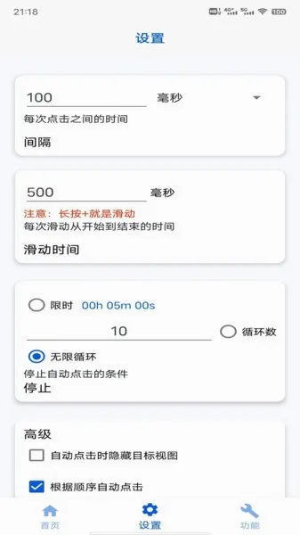 香蕉自动点击器(手机自动点击器) 香蕉自动点击器(手机自动点击器)