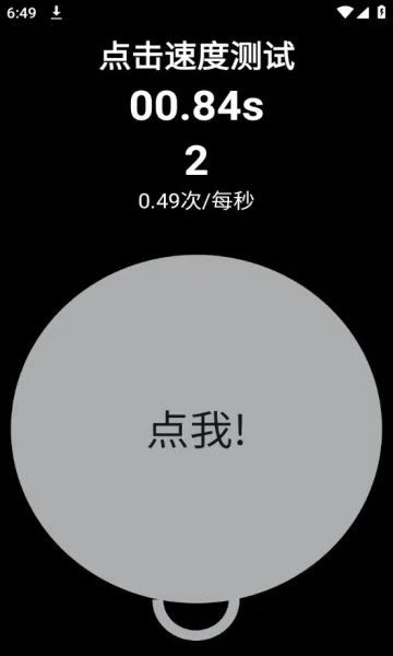 香蕉自动点击器(手机自动点击器) 香蕉自动点击器(手机自动点击器)