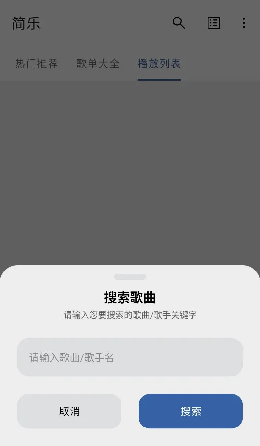 简乐(休闲音乐游戏) 简乐(休闲音乐游戏)