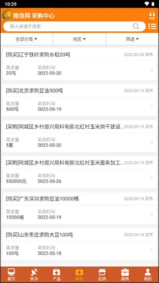 中国粮油信息网(粮油行业服务平台) 中国粮油信息网(粮油行业服务平台)