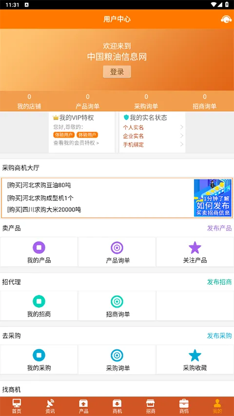 中国粮油信息网(粮油行业服务平台) 中国粮油信息网(粮油行业服务平台)