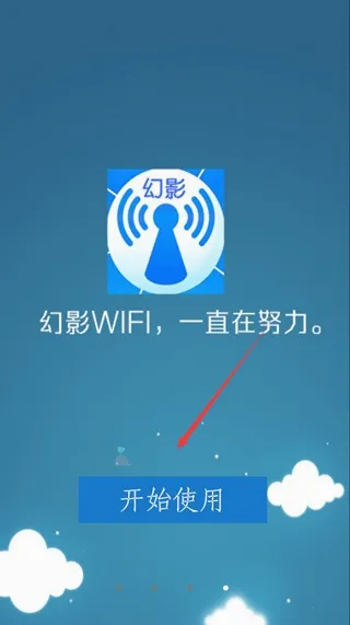 幻影WIFI(WIFI破解工具) 幻影WIFI(WIFI破解工具)