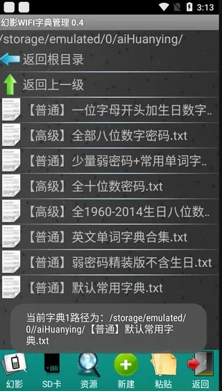 幻影WIFI(WIFI破解工具) 幻影WIFI(WIFI破解工具)