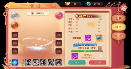 武林盛典(传奇修仙游戏) 武林盛典(传奇修仙游戏)