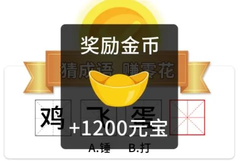 ����״Ԫ��(ʫ�ʴ���׬Ǯ��Ϸ)