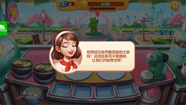 梦幻厨房(烹饪经营游戏) 梦幻厨房(烹饪经营游戏)