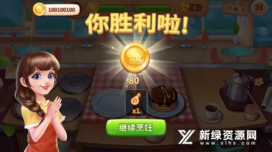 梦幻厨房(烹饪经营游戏) 梦幻厨房(烹饪经营游戏)