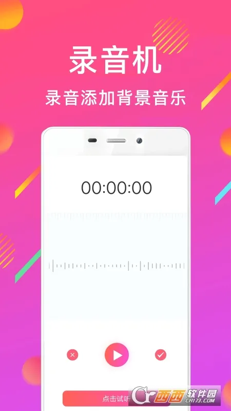 MP3音频转换器2026官方正版 MP3音频转换器2026官方正版