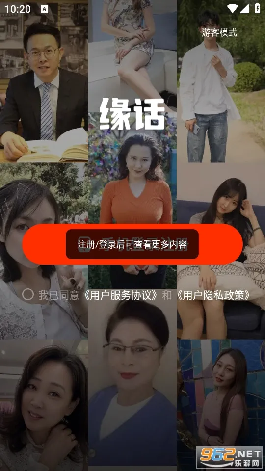 缘话2026官方正版 缘话2026官方正版
