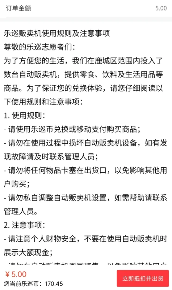 平安乐巡安卓版手机版 平安乐巡安卓版手机版