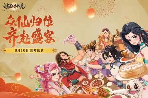 炼仙传说最新手机版 炼仙传说最新手机版
