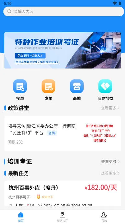 民匠有约2026官方最新版本 民匠有约2026官方最新版本