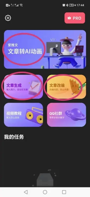 爱推文2026最新版本 爱推文2026最新版本