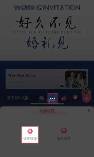 婚礼乎请柬(婚礼请柬制作) 婚礼乎请柬(婚礼请柬制作)