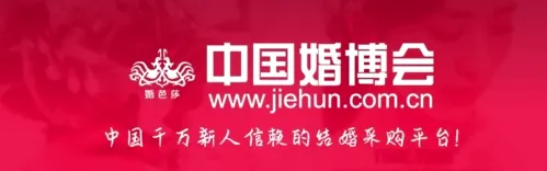 婚芭莎(结婚订购平台) 婚芭莎(结婚订购平台)