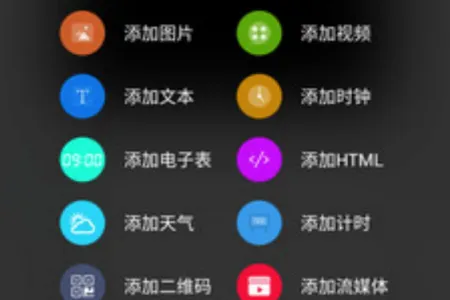屏掌控商显版最新手机版 屏掌控商显版最新手机版