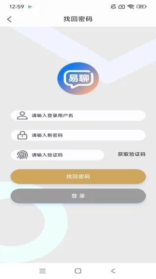 长城易聊最新手机版 长城易聊最新手机版
