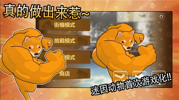 动物之斗 可云玩(动物格斗游戏) 动物之斗 可云玩(动物格斗游戏)