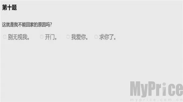 该怎么选择(冒险解谜游戏) 该怎么选择(冒险解谜游戏)